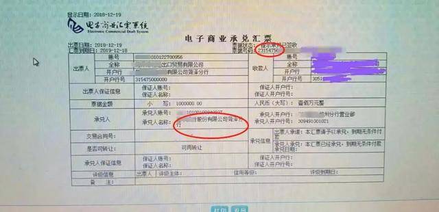 这3类假电子商业承兑汇票,源头到底出在哪?专家为你解答