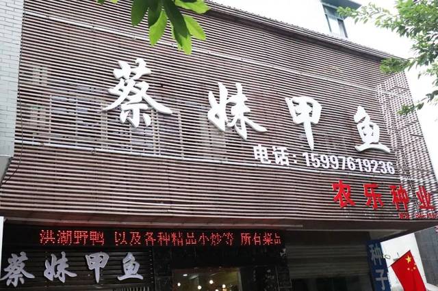 宜昌这家老字号甲鱼店,一直吃一直爽!