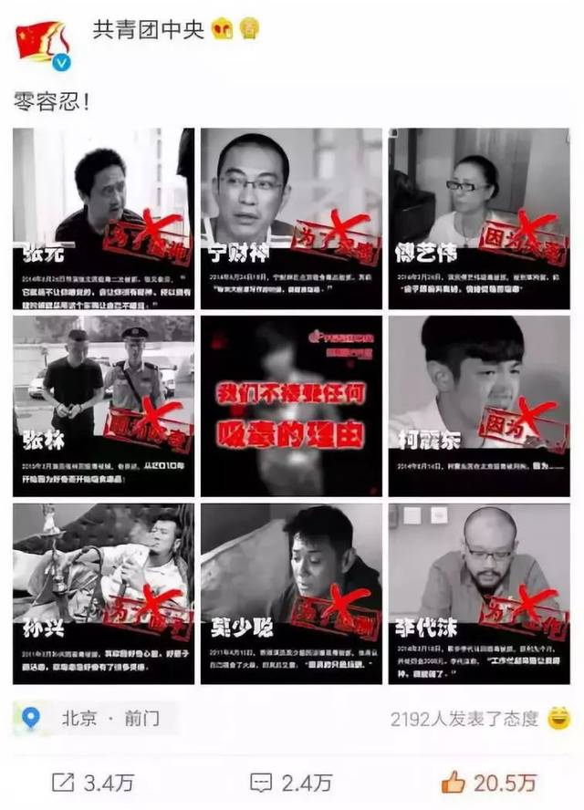 吸毒明星痛哭求复出,缉毒警察默默赴死:有一种错,不配