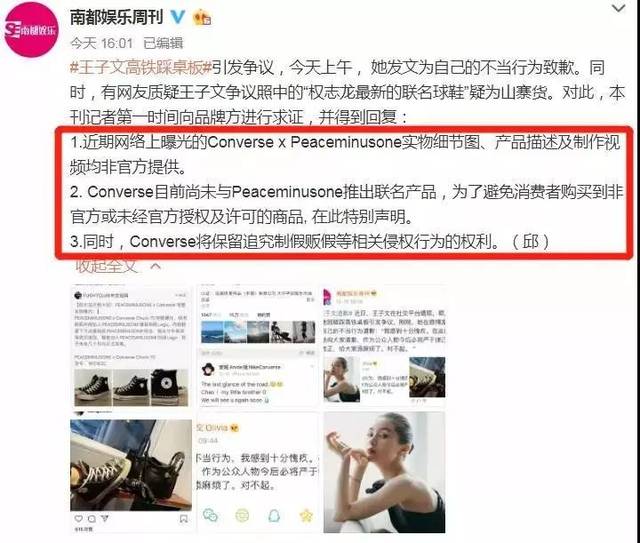 出社会以后-挂机方案太尴尬！她脚踩高铁小桌板被全网痛批后，又被扒出秀了双假鞋..._手机搜狐网 ...挂机论坛(19)