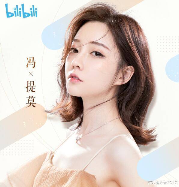 斗鱼彻底关闭冯提莫直播间双方分道扬镳 唯一