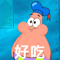 一句话证明你是真正的吃货你最想说什么