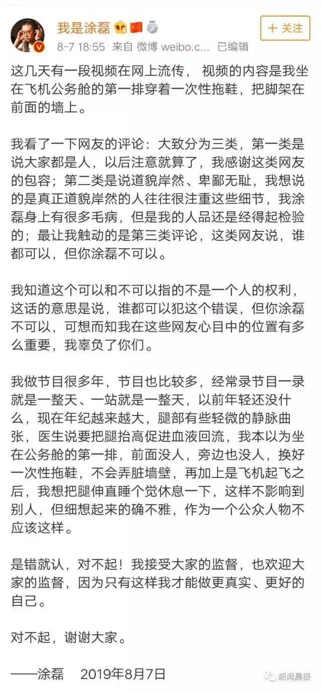 出社会以后-挂机方案太尴尬！她脚踩高铁小桌板被全网痛批后，又被扒出秀了双假鞋..._手机搜狐网 ...挂机论坛(6)