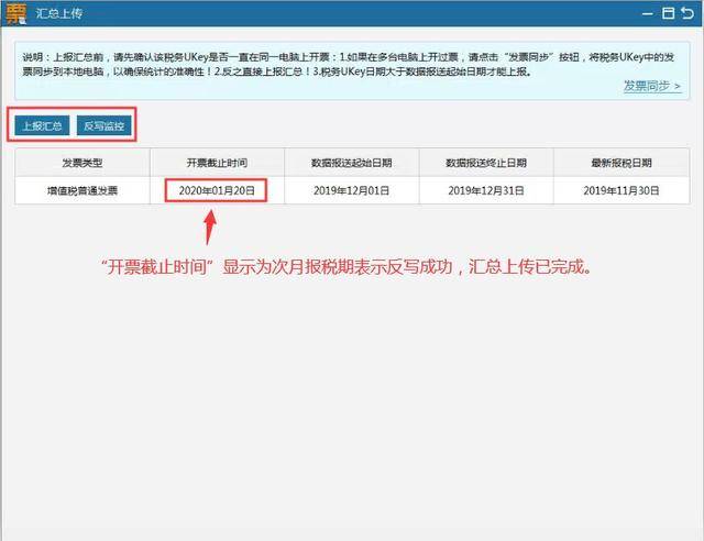 反写监控系统提示"核心征管系统:增值税未申报或未比对"