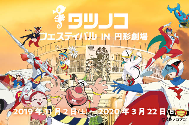 日本山阴山阳冬季展览精选!新年到招财猫美术馆沾沾福气吧
