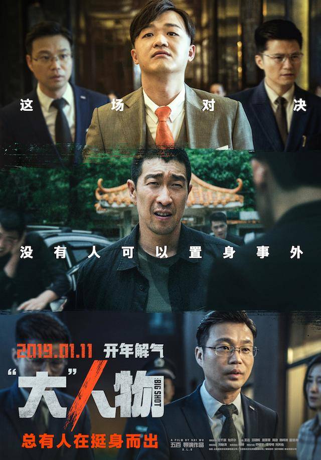 翻拍自《老手,于2019年上映,豆瓣评分6.5分