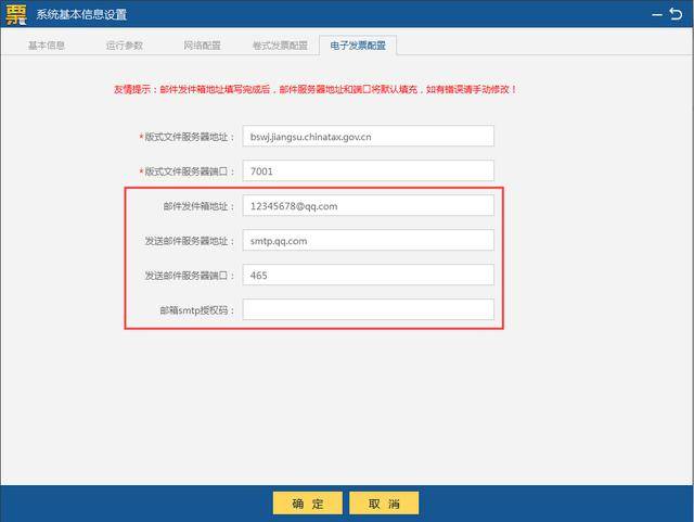 最新税务ukey版增值税发票开票软件你会用吗?不懂的请仔细学习