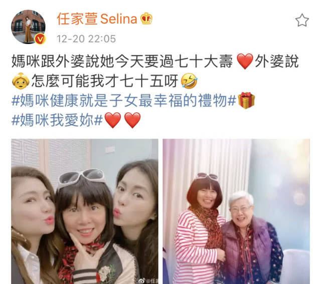 原创selina,任容萱为妈妈庆生,母女三人同框宛若"姐妹花"