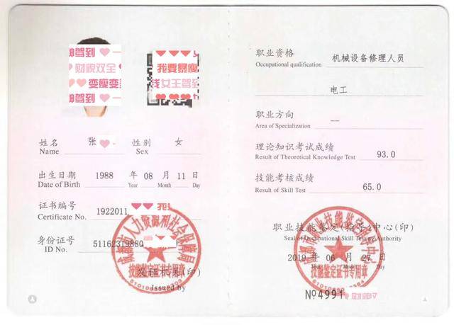 技能证和职业资格证的区别