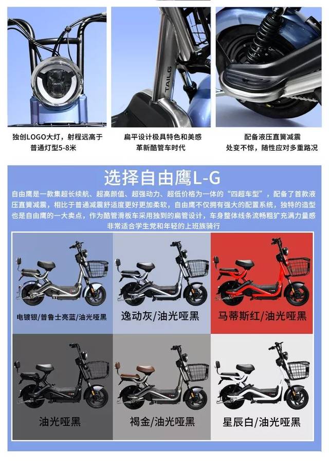 自由鹰l-g——超高颜值,超长续航,超强动力,超高性价比的"四超车型"!