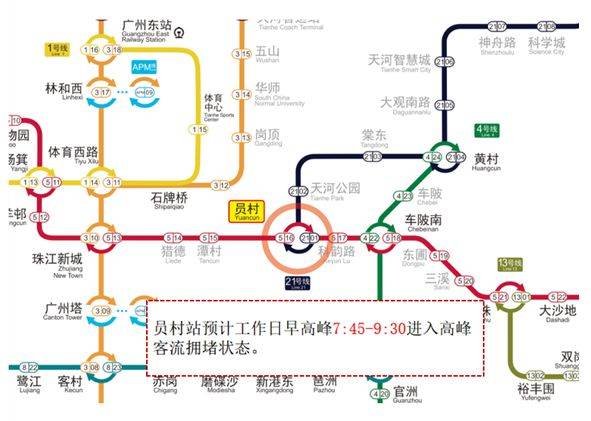 早高峰换乘出行锦囊 为保障广大乘客的出行效率 广州地铁特意提前