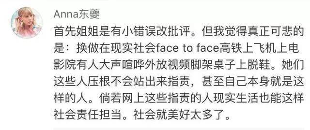 出社会以后-挂机方案太尴尬！她脚踩高铁小桌板被全网痛批后，又被扒出秀了双假鞋..._手机搜狐网 ...挂机论坛(1)