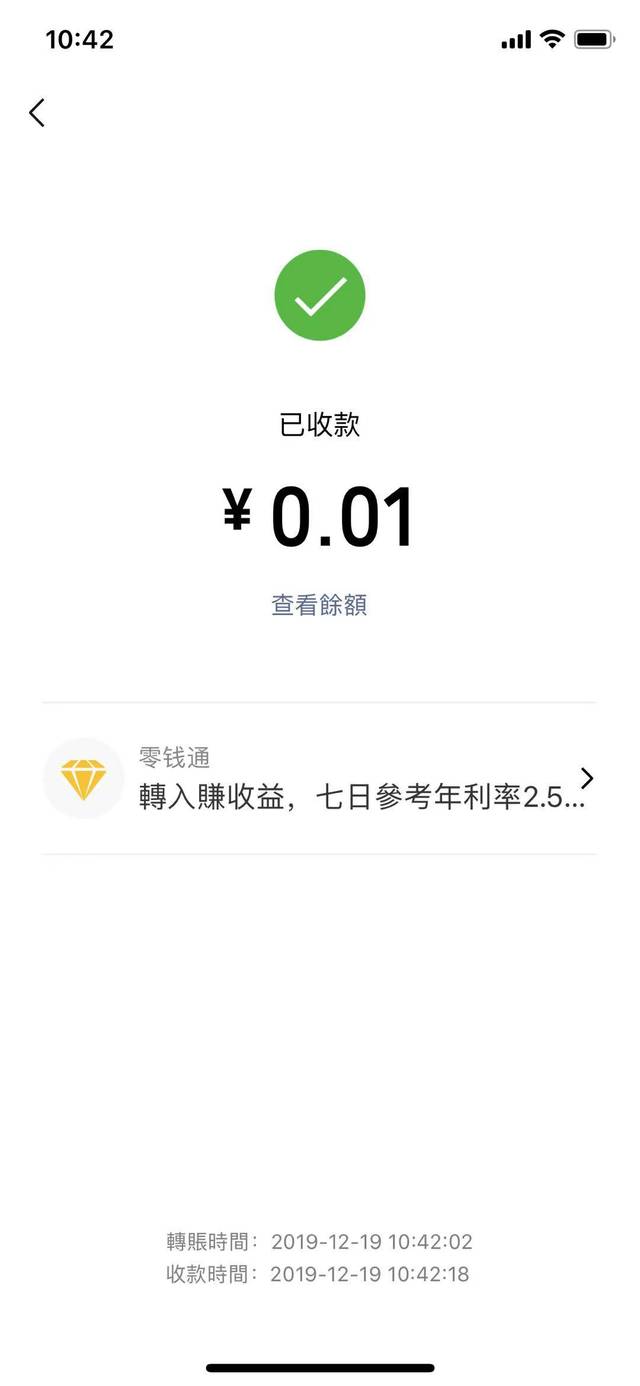 微信红包 vs 微信转账,有何异同