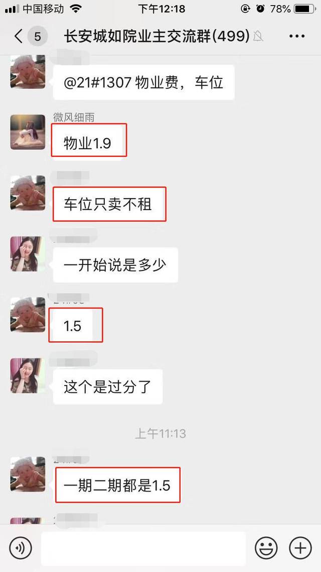 六安这个小区百名业主欲维权