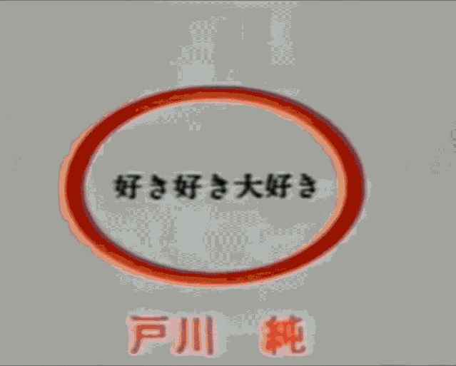 国产