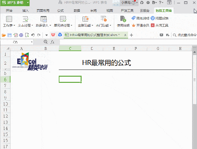 wps表格,有些功能确实比excel好用!