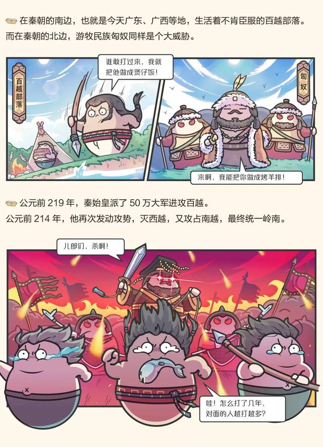 赛雷三分钟漫画 : 在哈哈大笑中理清三千年中国史