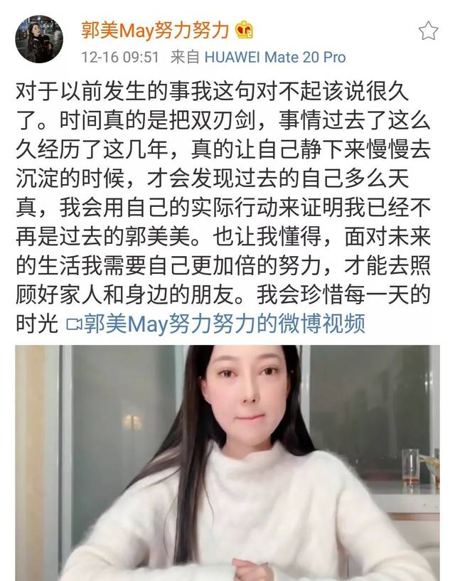 郭美美改名换头做网红:为什么我们不放你"重新做人"?