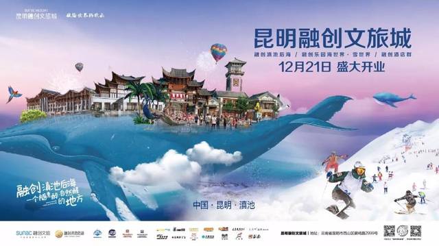来融创滇池后海,开启潮乐新玩法,相约这周末,潮乐绽fun!