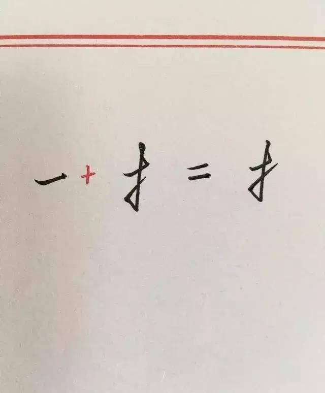 钢笔行书书写技巧,这样练字少走弯路