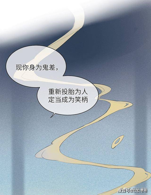 为解救前世爱人,孟婆重新投胎人间【漫画】