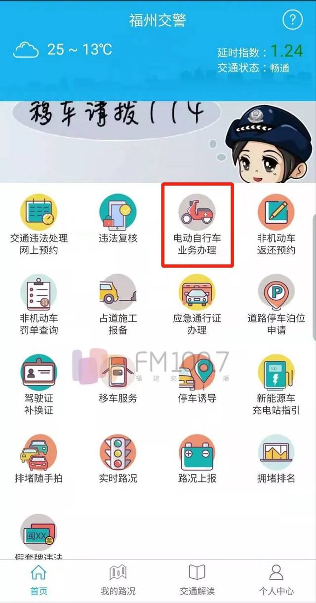 电动车换牌可网上代办,还包上黄牌?福州交警官方回应来了!