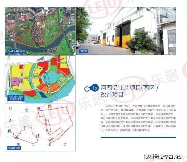 千灯湖中轴北延及双地铁规划,大沥这个片区将迎来腾飞