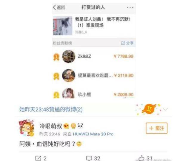 刘鑫改名刘暖曦化身"白眼狼"网红:深深戳中了中国人的