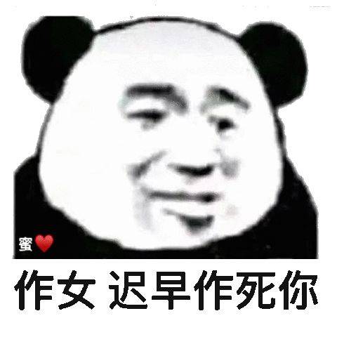 表情包丨骚凹~瑞