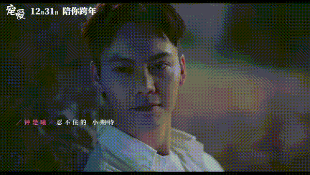 实在是因为还没有从#陈伟霆钟楚曦动图#这条热搜里走出来,我不允许