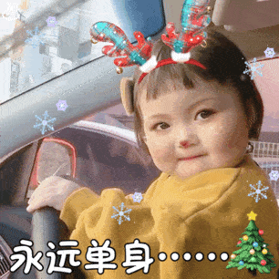 【搞笑表情包小师妹宣】 圣诞节小师妹gif苹果小姐妹