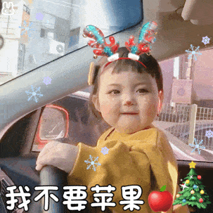 罗熙gif表情包合集|圣诞节快到了,我不要苹果
