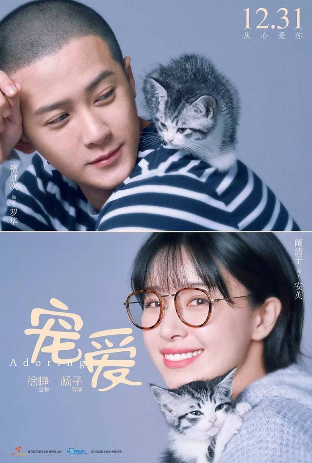 【即将上映】《宠爱 》2020给你不一样的"宠爱"!