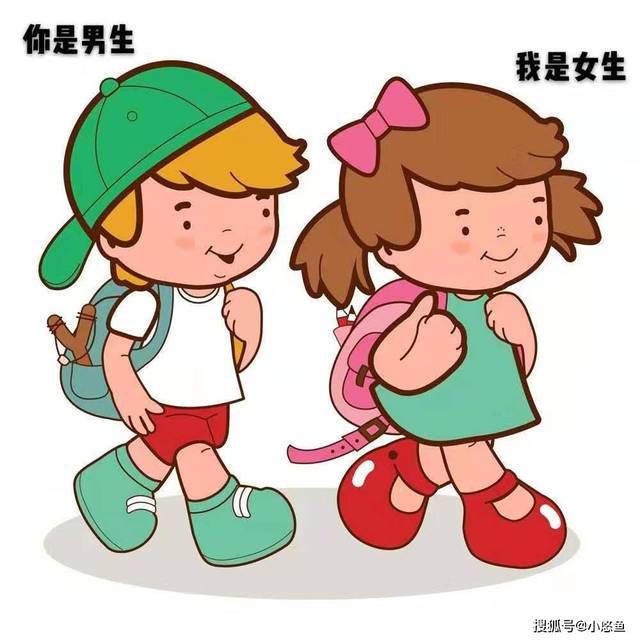 怎么教会孩子区分男女之别,实战经验告诉你们