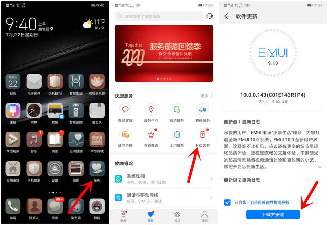 华为p20 pro升级emui10体验,手机流畅度已经不输ios