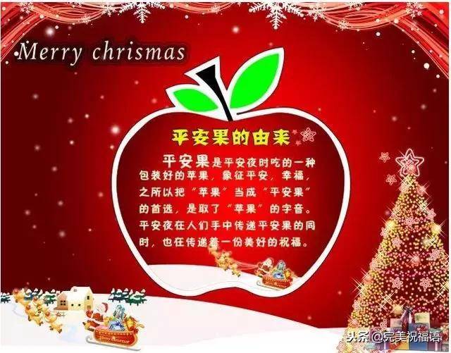 平安夜的祝福语大全,句句情真,暖到心醉,平安夜快乐