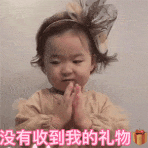 黄夏温圣诞节表情包合集|在圣诞节的时候没有收到我的