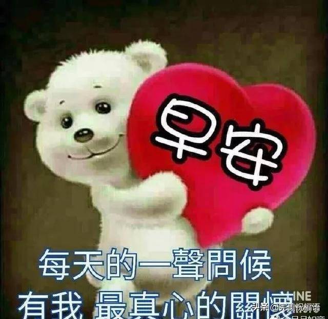 2020朋友圈问候大家早安祝福语图片 早晨好唯美暖心祝福问候句子