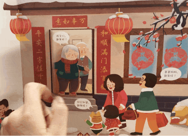 2020年版《欢乐中国年》立体绘本,"玩"出浓浓年味儿