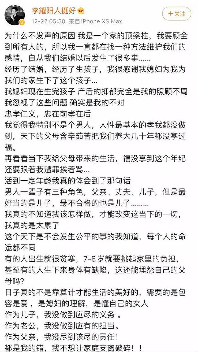 丹sir斥李耀阳一家人对自己缺少