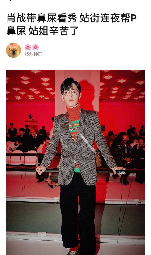 原创昨晚肖战出席gucci时装周,被拍到鼻子里有异物,站姐连夜p图