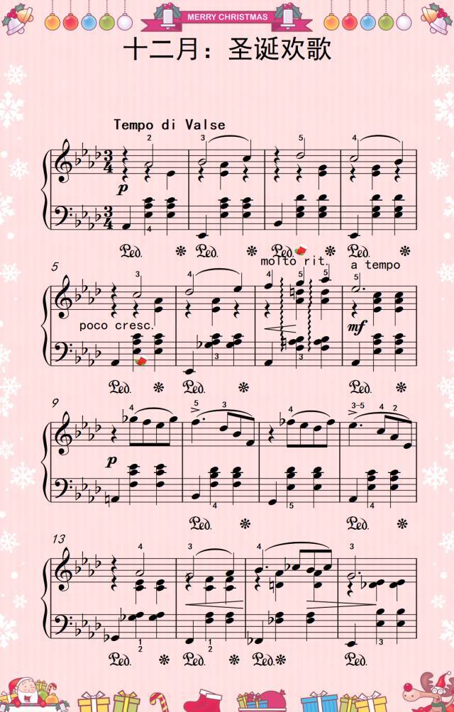 十首洋溢着圣诞气息的钢琴曲 完整五线谱