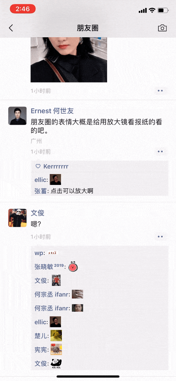 微信迎来全面更新!朋友圈可评论表情包,还有超好用的 7 大新功能