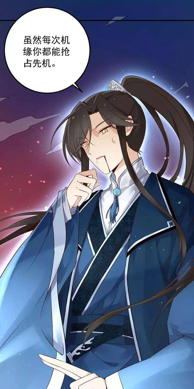 漫画:女师傅和男徒弟的修仙故事