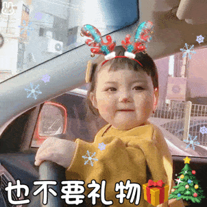 罗熙gif表情包合集|圣诞节快到了,我不要苹果