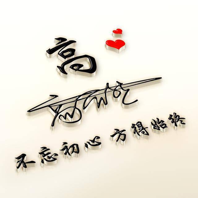 2020新版微信头像文字,2020霸气女头像背影 你的微信头像该换了,2020最新简约励志签名头像,请带走别客气