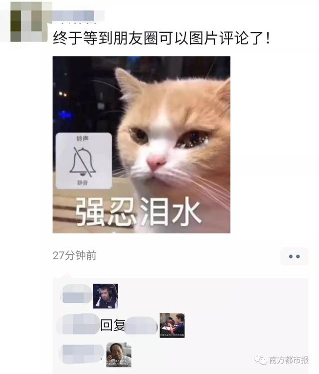 战斗的号角已吹响!微信朋友圈可以评论表情包了,来斗图了!
