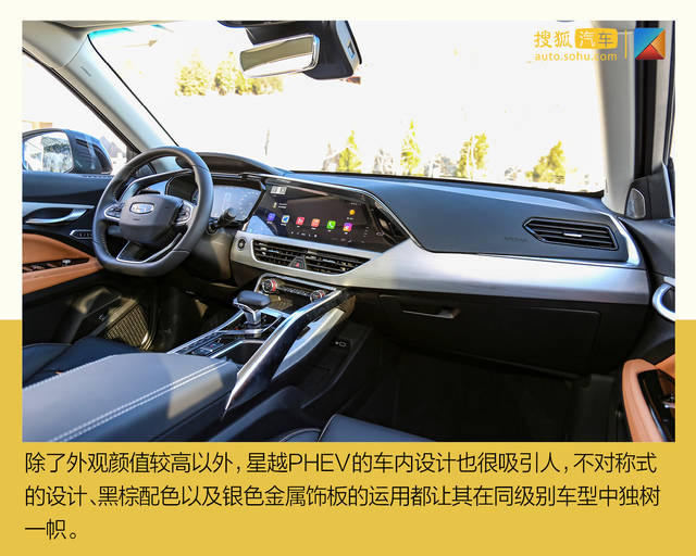 原创动力表现堪比2.0t车型 吉利星越phev深度测试