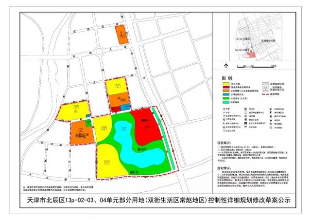 宝坻京津新城,北辰双街……多个板块规划曝光,有你家吗?