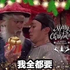 国产版圣诞老人豹子头表情包合集|merry christmas